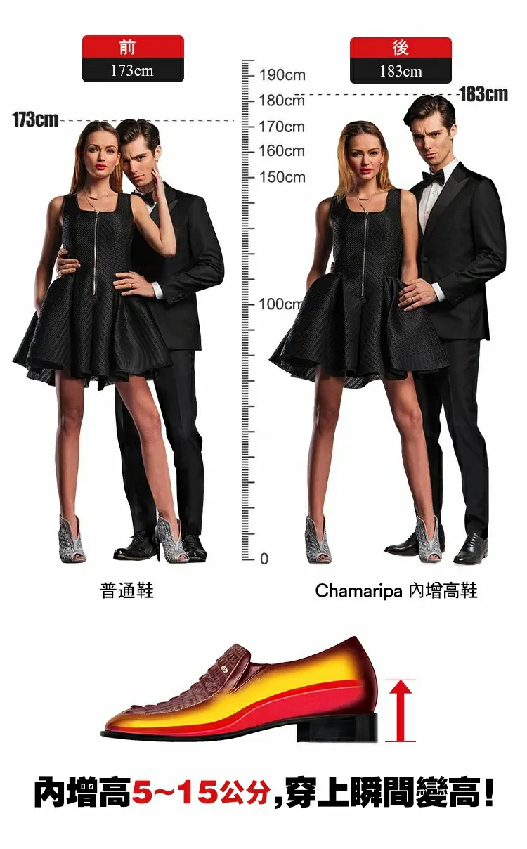 增高 5cm-15cm 的增高鞋
