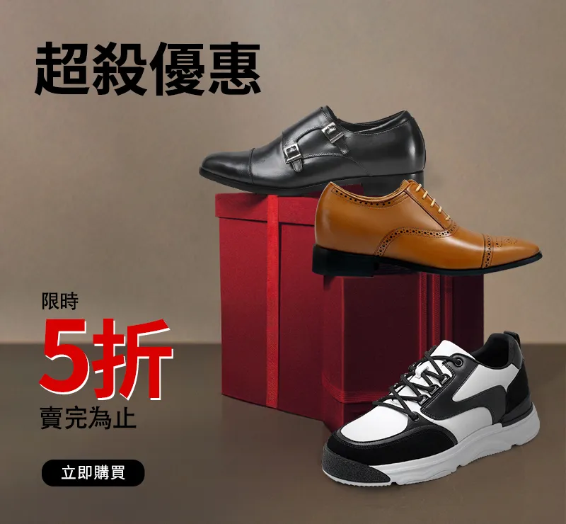 CHAMARIPA 五折優惠：真皮增高鞋，價格優惠